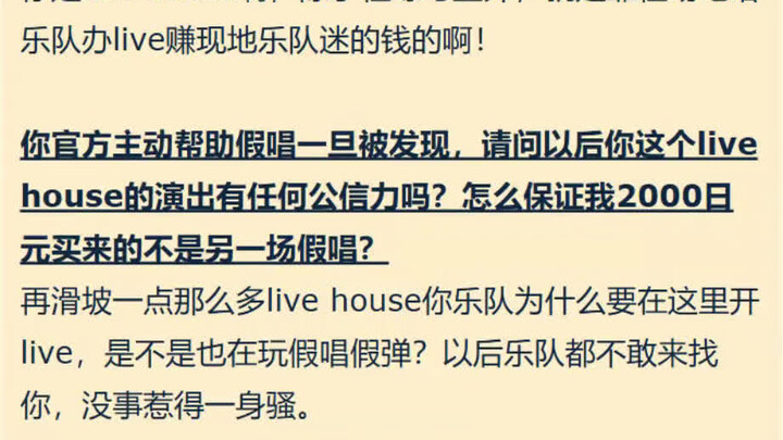 RiNG真的是要钱不要命了，假唱被发现死的最惨的不是mujica而是RiNG啊[MYGO]