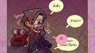 identity V การ์ตูน Comic 129 พากย์ไทย