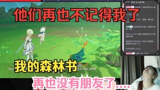 【原神】大慈树王cv沐霏看森林书破防大哭十五分钟