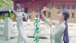 光脚在广寒宫起舞【小水】予君书