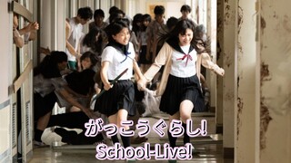 🇯🇵  がっこうぐらし!  School-Live! (w/Eng sub)  2019