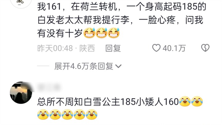 所以说155的身高在北欧是个手提包吧😅😅😅