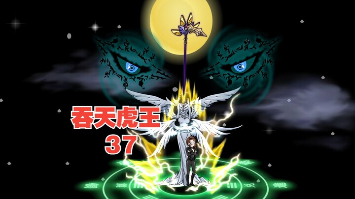 《吞天虎王》第37集，虎王大战鳄鱼兄弟