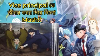 Mashle:Magic and Muscles Episode 3 Explained in Bangla. #mashle