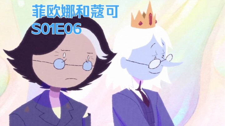 【菲欧娜和蔻可/熟】S1E6，有鼻子的冰王，Adventure.Time.Fionna.and.Cake