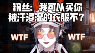 【熟切/中英】粉丝：想要你被汗浸湿的衣服【Mysta Rias】