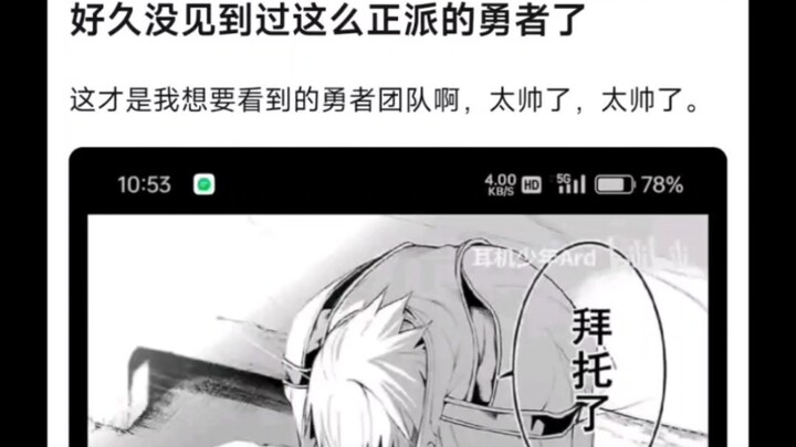好久没见到过这么正派的勇者了