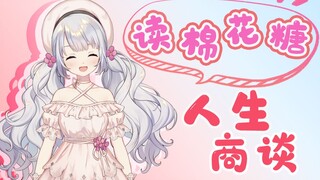 lulu的人生商谈情感教室
