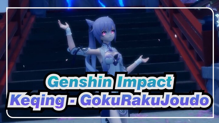 [Genshin Impact / MMD] Keqing - GokuRakuJoudo