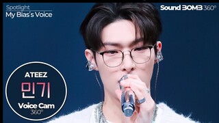 [보이스캠 삼육공] 에이티즈 민기 '꿈날(Dreamy Day)' | ATEEZ MINGI VoiceCam360˚ | VoiceFocusedFanCam