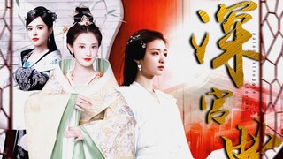 [Thâm cung ca｜Người thật giả] Từ nay về sau, nhà vua sẽ không còn phải ngồi chầu vào sáng sớm nữa. Đ
