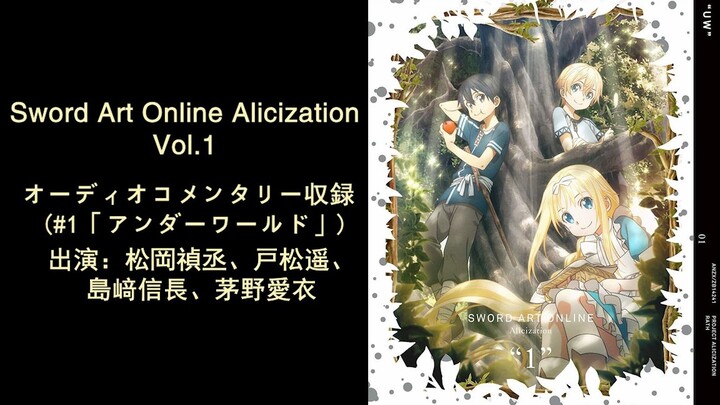 [Sub*l buatan sendiri] Sub-audio track Sword Art Online Alicization Vol.1 (Matsuoka Masaki, Tomat