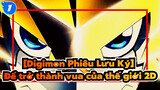 [Digimon Phiêu Lưu Ký/sôi động] Để trở thành vua của thế giới 2D_1