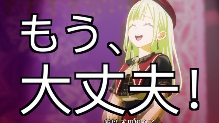 和Ave Mujica一起学习五十音吧!!!!!（更新至EP3）