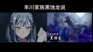 怪猎mujica