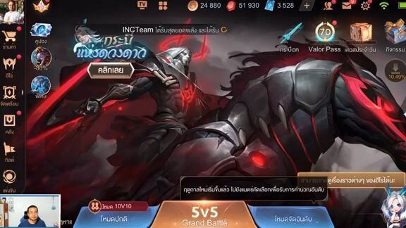 ROV แนะนำระบบประหยัด memory และ Smart Touch