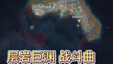 [ Genshin Impact ] Battle Song of the Layer Rock Abyss, Upstream