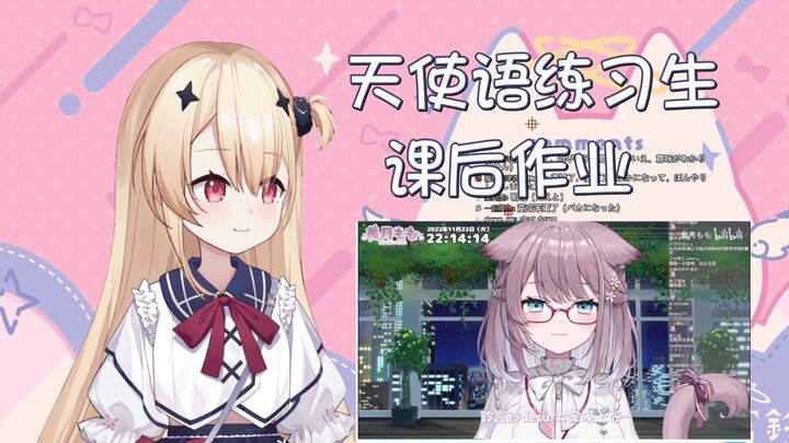 【可以听懂哒！】铃宝看もも社长模仿天使语并锐评观众水平不行