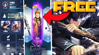 Solo Leveling Arise Summon Results, in-game screenshots & get ALL Free rewards!!! (event & trailer)