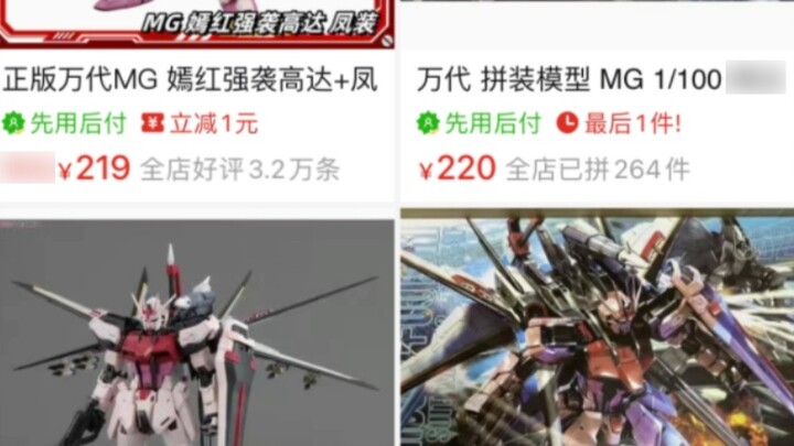 Pengurangan harga RG Unit 2, pengurangan harga MG Wing, PG Red Heretic, PG Zeta, PG Perfect Assault,