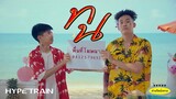 SPRITE x GUYGEEGEE - ทน (Prod. by MOSSHU) OFFICIAL MV