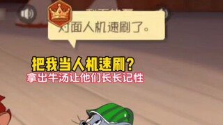 Tom and Jerry Mobile Game: Do you think I'm a robot? Just give them some beef soup to teach them a l