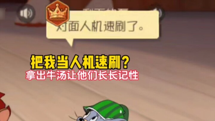 Game Seluler Tom and Jerry: Apakah Anda memperlakukan saya seperti robot dan menggeser saya dengan c