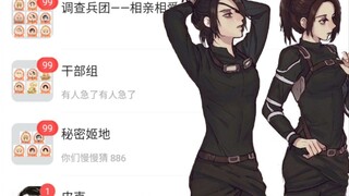 【进击的巨人】当你登陆了韩吉的微信①（本期超治愈）