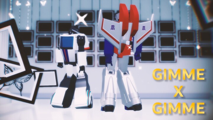 【TFMMD】โปรดชอบฉัน GimmeXGimme 【เต้นรำระหว่าง G1 Autobots และ Decepticons 】