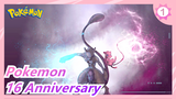 [Pokemon/AMV] The Movie| 16 Anniversary Commemoration_1