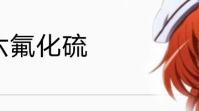 เสียงหัวเราะที่แตกต่างของ Ryugu Rena