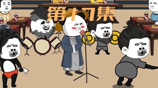 皇后生日宴虾仁献曲献诗