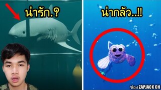 หลอนกันวันหยุด ใต้ทะเลอันตรายกว่าที่คิด...??  😈😳 Reaction Ep 04 ช่อง ZAPJACK CH