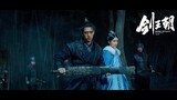 Sword dynasty MV - Chinese Drama Historical - 剑王朝 - [ 李现 - 李一桐 ]