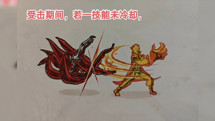 漩涡鸣人【第六尾】自制技能爆料~