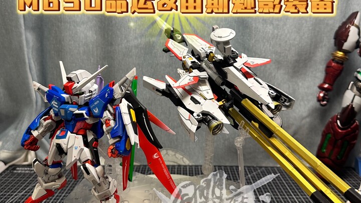 MGSD命运&宙斯魅影装备，分体展示！