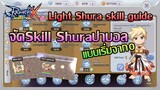 [Eng sub]จัดSkill Shuraปาบอล, Light knuckle Shura skill setting | ROX | Ragnarok X Next Generation