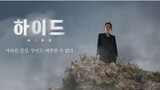 Hide Episode 1 English sub | Korean Drama