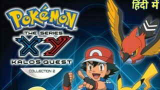 pokemon season 18 Kalos Quest episode 6 in hindi dubbed