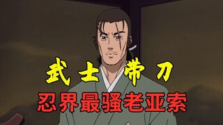 Naruto: Ahli paling sombong di dunia ninja, seorang samurai pengembara yang tampan, meninggal dengan
