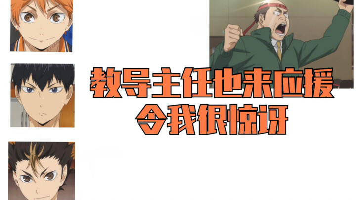 Excerpt from the Karasuno High School Broadcasting Department of Haikyuu Shonen Radio: Shiratorizawa