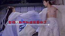 【沉香如屑】成毅把杨紫给整害羞了。这身材导演能处啊!!!