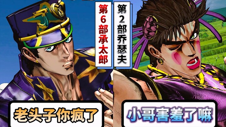 第6部承太郎见到龙舌兰乔瑟夫会有什么反应