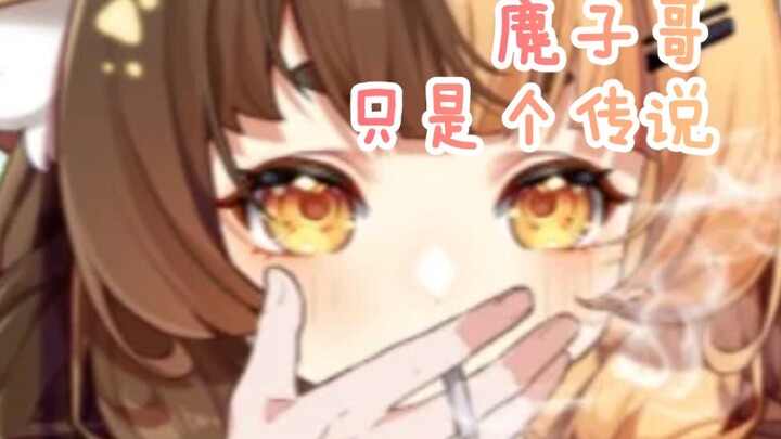 【折原露露】哥 只是个传说
