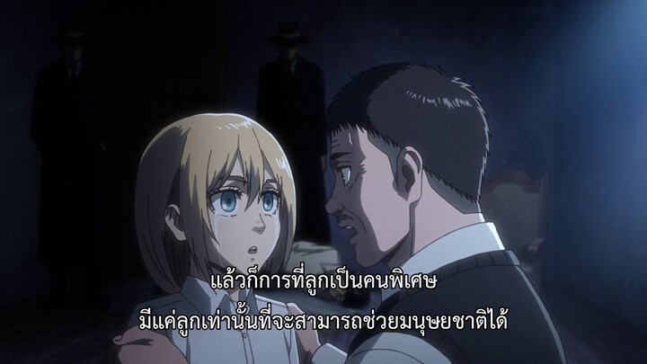 attack on titan ss3 ตอนที่3 ep.2