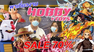 ของเล่น Sale 70% ดาบพิฆาตอสูร พาเที่ยวงาน Hobby & Toys ที่ Terminal21 อโศก | NEGIKILEN