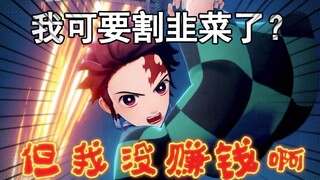 Apakah acara keterkaitan Kimetsu no Yaiba yang terjangkau seperti itu benar-benar menyembunyikan kon