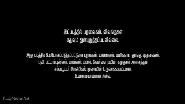 Gulaebaghavali (2018) single part hd