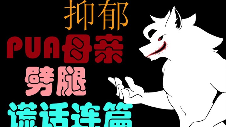 【Furry杂谈04】狮忆事件带来的思考及无奈