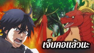 Dragon Goes House-Hunting ฉันมาเพื่อปราบแกตั้งหาก!